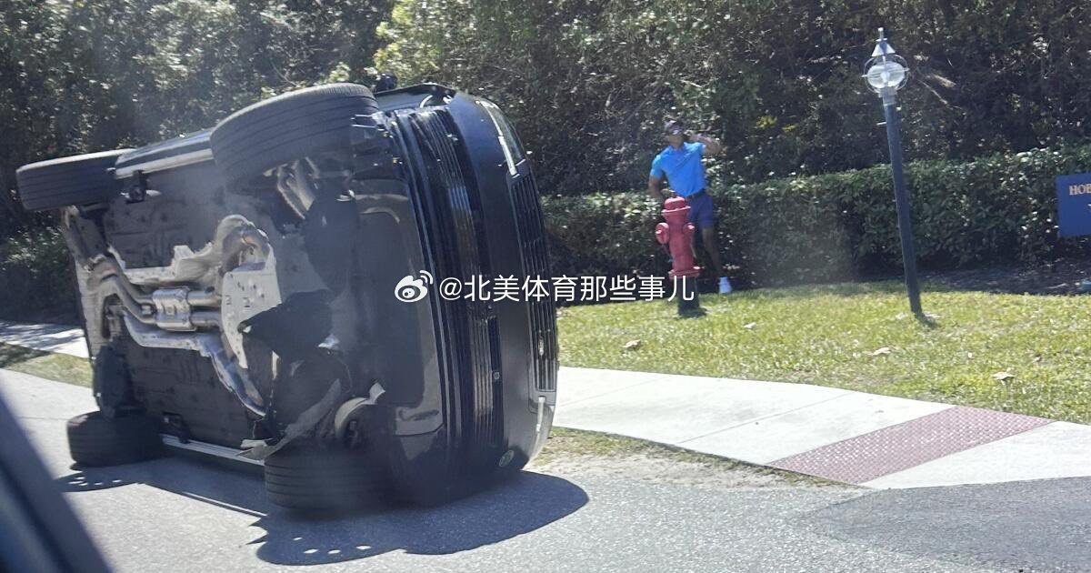 老虎伍兹 Tiger Woods 又翻车了… 据说是嗨了之后超速1倍追尾了捷尼赛