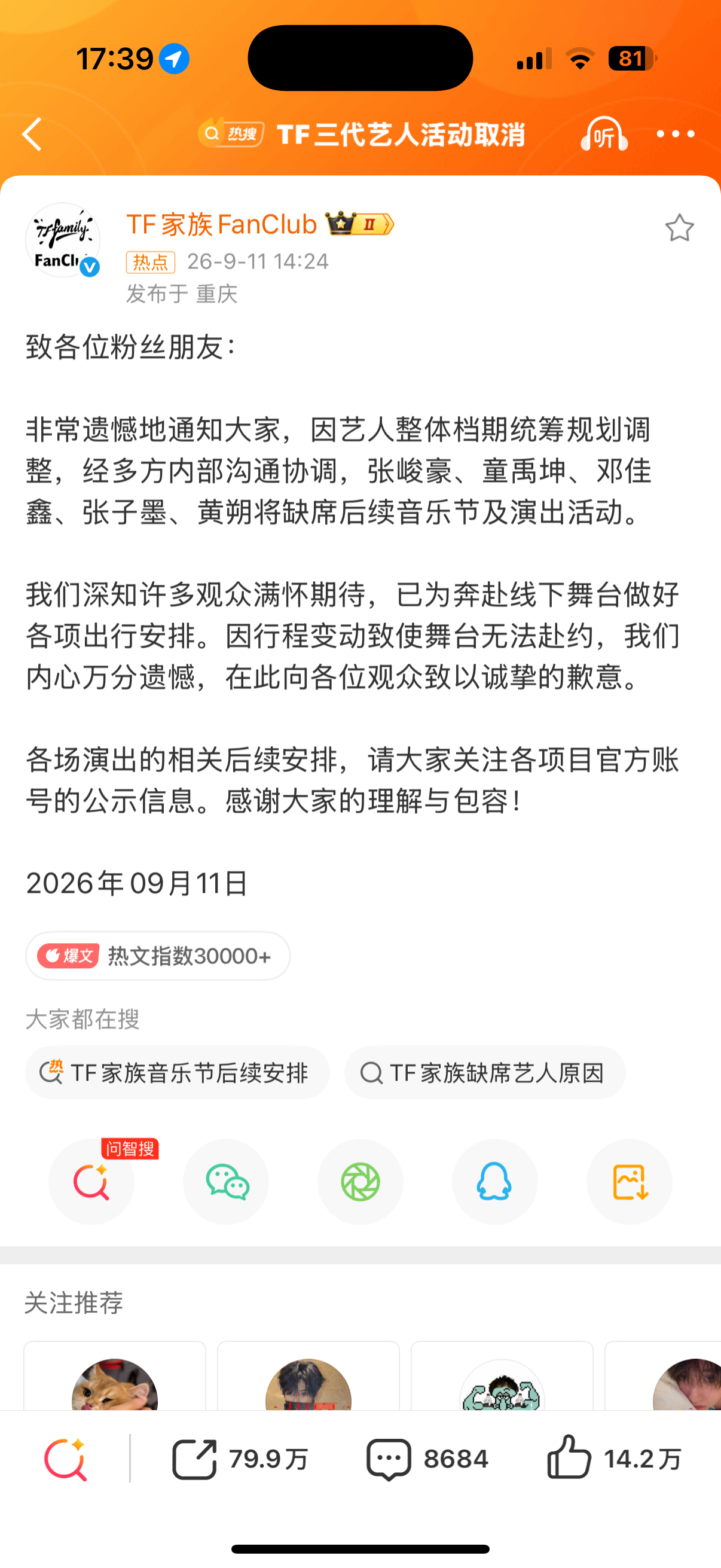 我真的崩溃了 ​​​