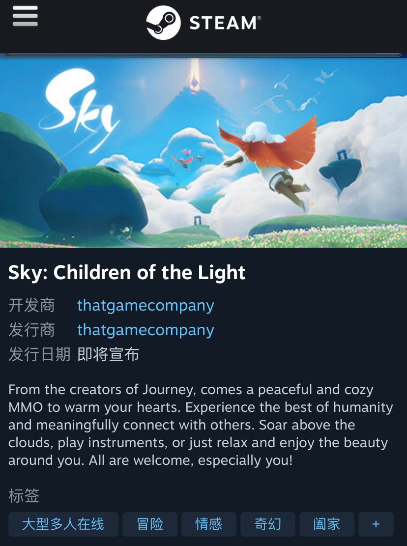 网易游戏《Sky 光・遇》PC 版上线 Steam 商店，支持中文