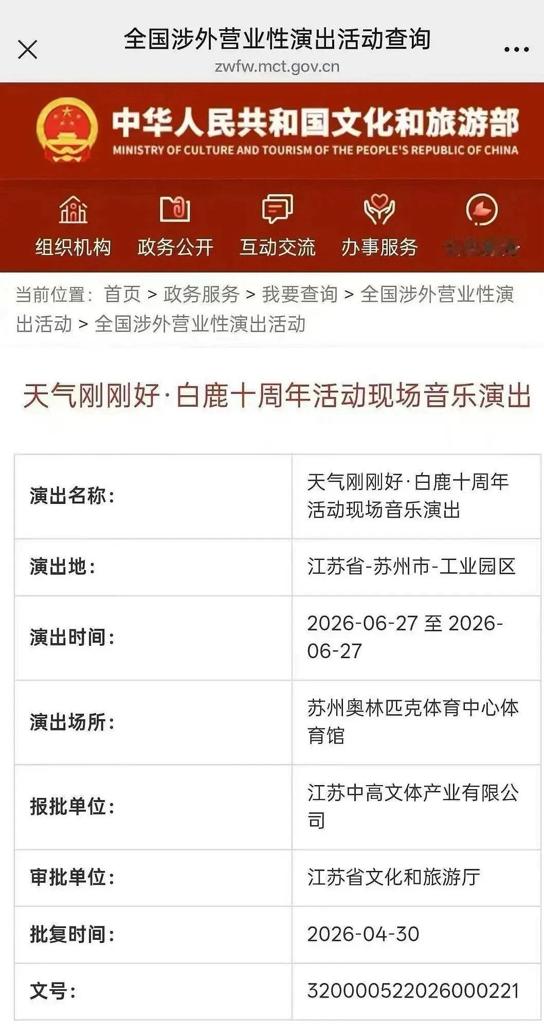 白鹿居然要开演唱会了，她有代表作吗？ 