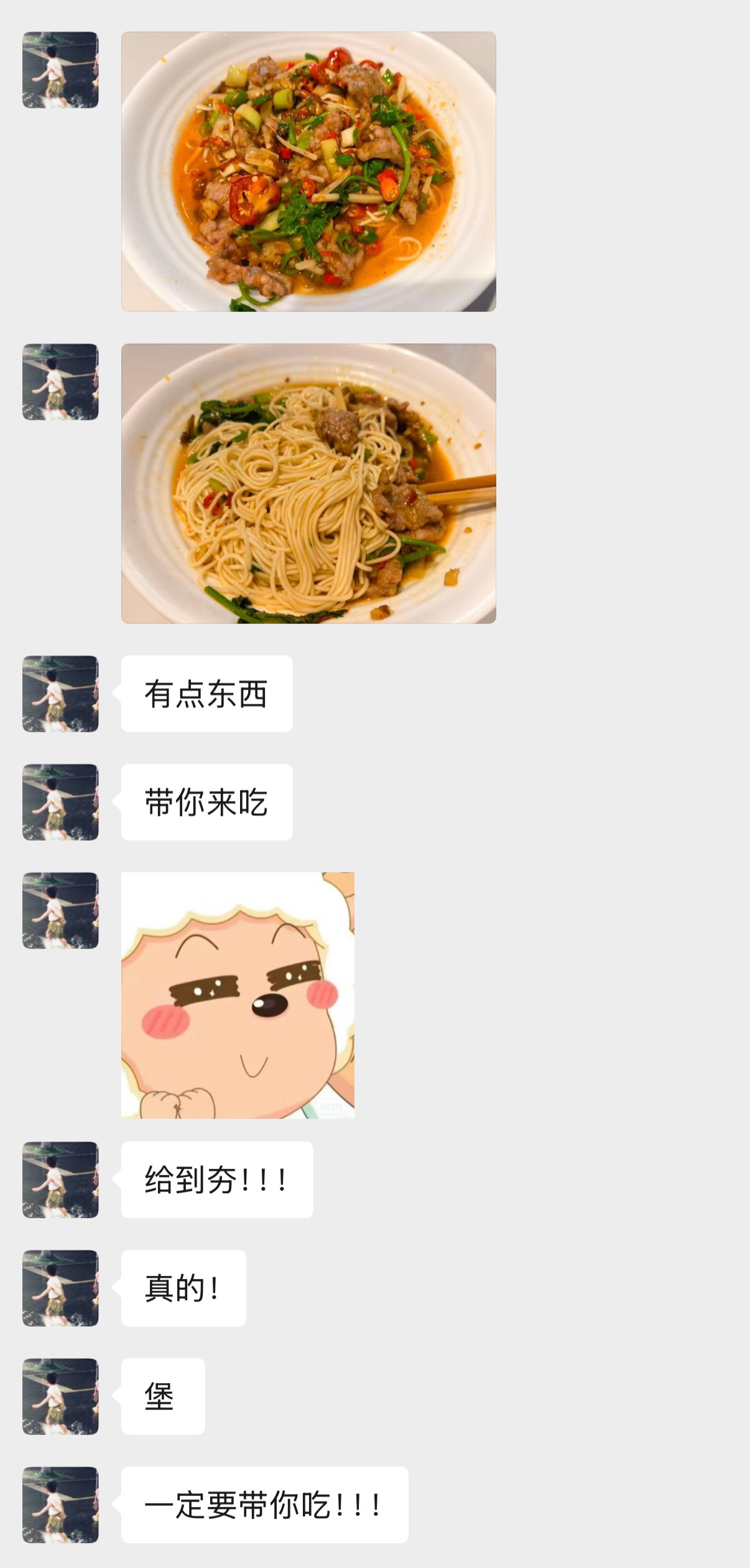 我出差屁夫就这样：更殷勤：和往常一样 