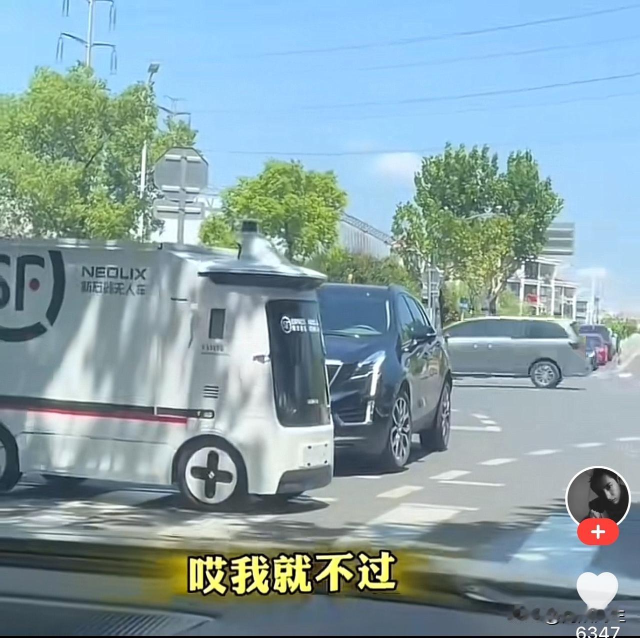 今天送女儿上学的路上看到顺丰快递的无人驾驶车，这家伙在我前面慢慢悠悠，我使劲按喇