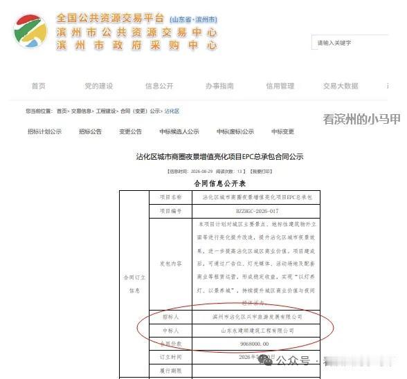 投资超900万！滨州沾化创新“以灯养灯”模式点亮城市夜经济
 
8月29日，山东