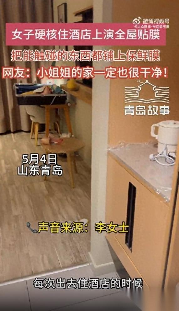“万万想不到！”5月7日大象直播间播报，山东青岛女子入住酒店，她进屋后不歇脚也不