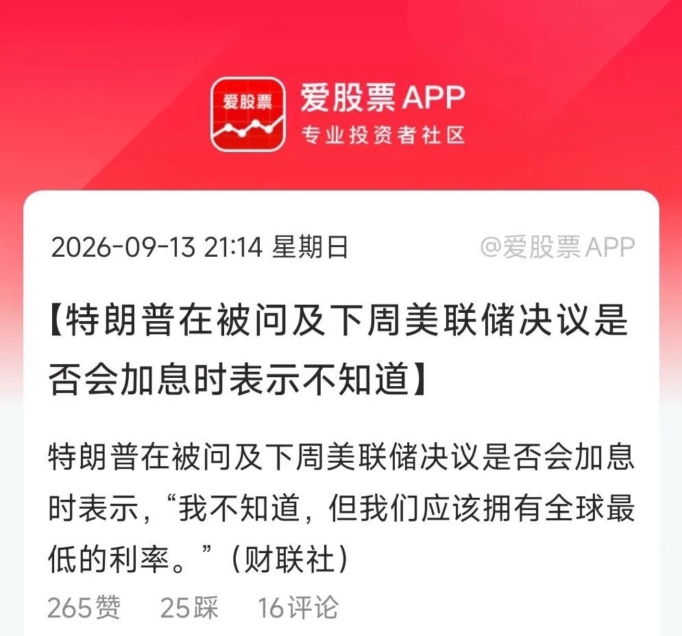 川普周末又开始TACO，从三个方向呵护市场了！1、中东。川普表示伊朗战争很可能在