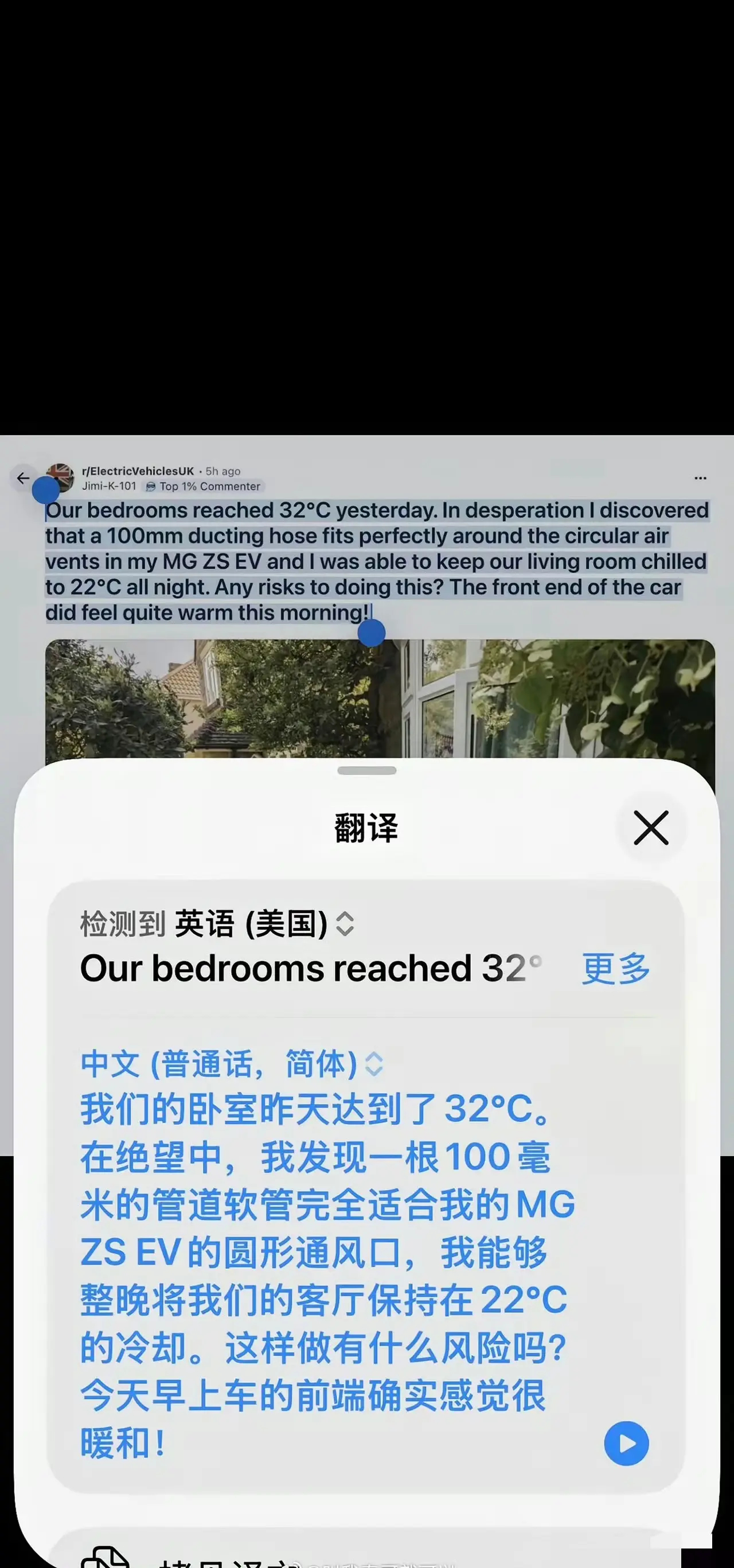 欧洲高温老外直接把电车接进家降温欧洲热疯了，老外没空调，竟把电车冷气接进卧室降温