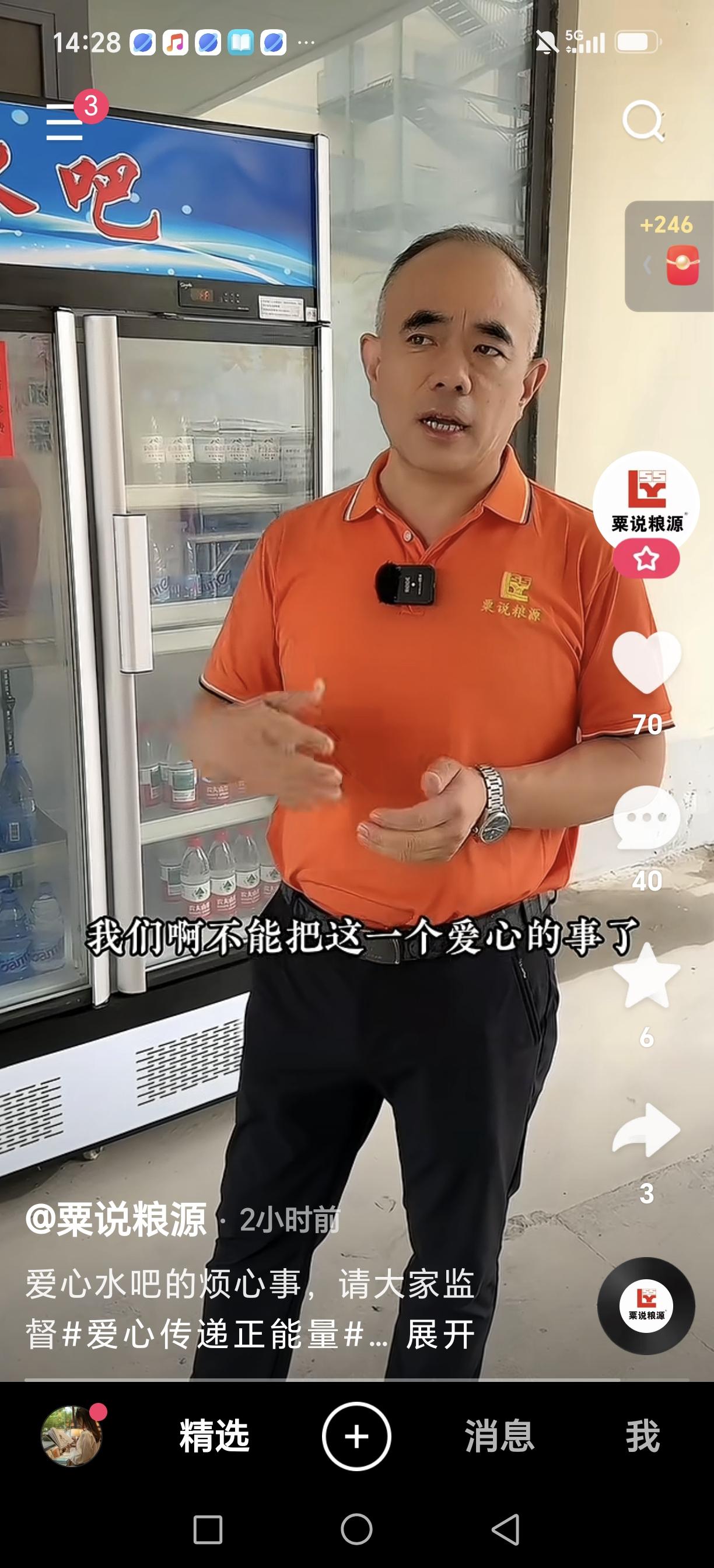 老赵的烦心事。
老赵在滨州也是个小有名气的大主播，平时带给大家都是一些正能量，在