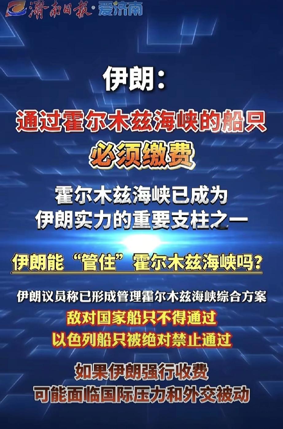 现在中东的情况是，伊朗堵路，美国不是管不下，而是根本不想管，因为大家在联合国自己