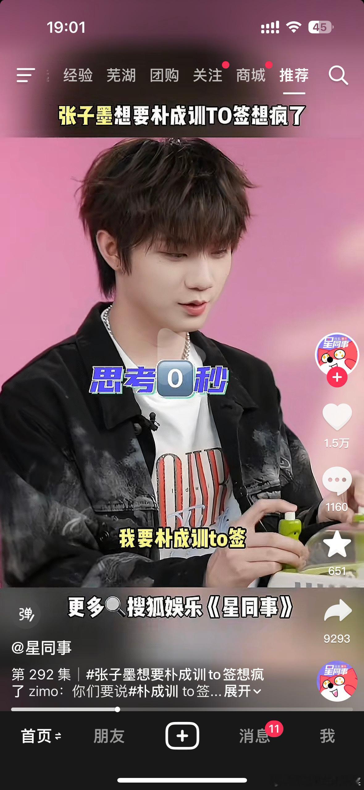 张子墨超爱 ​​​