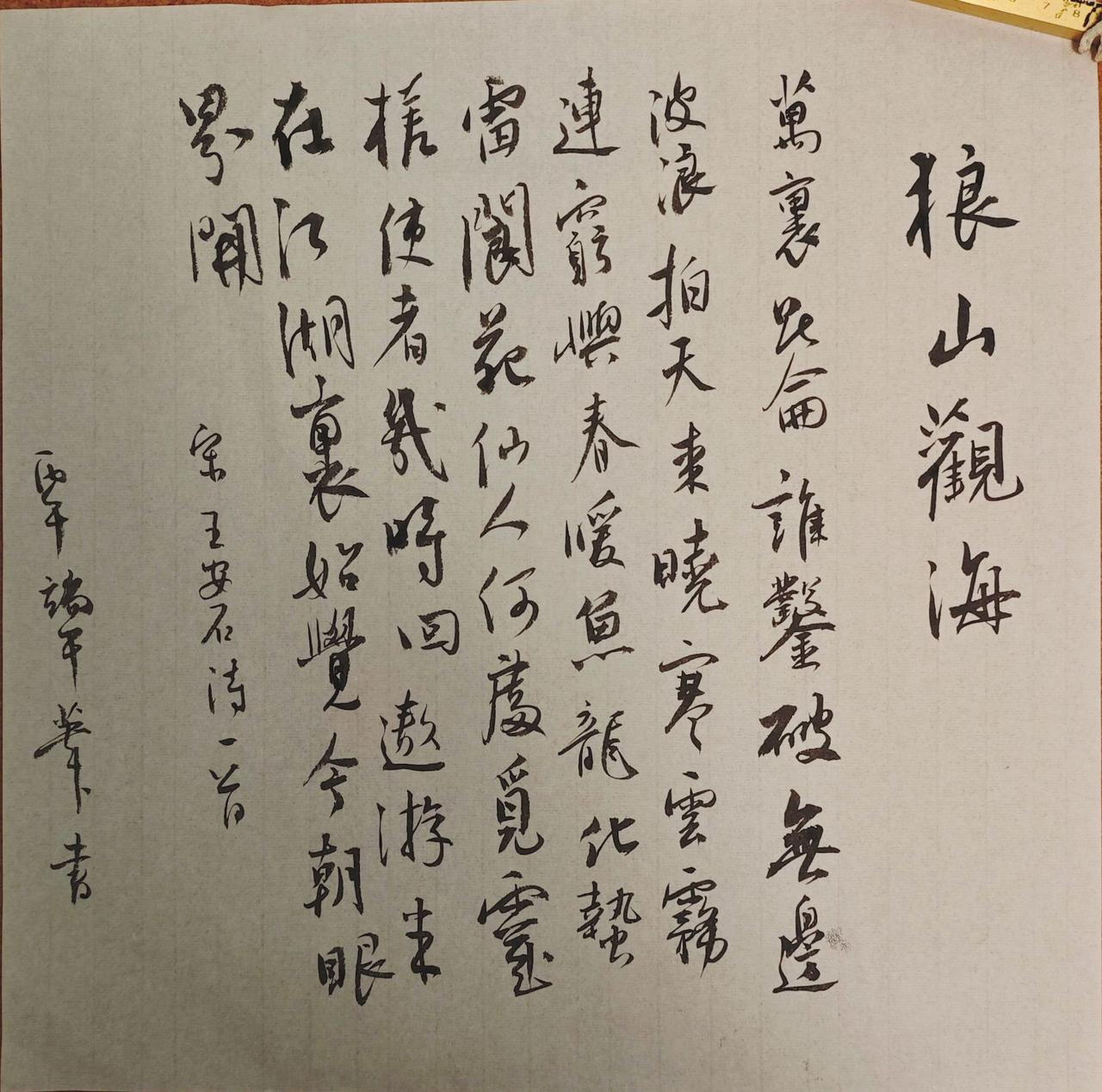 万里昆仑谁凿破，无边波浪拍天来。
晓寒云雾连穷屿，春暖鱼龙化蛰雷。
阆苑仙人何处