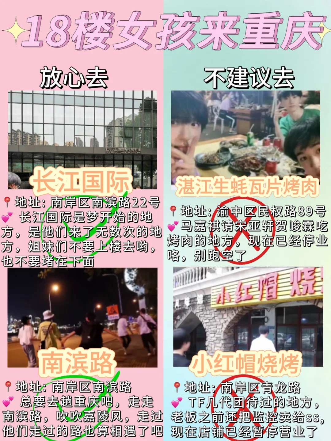 十八楼女孩来重庆放心去✅不建议去❌