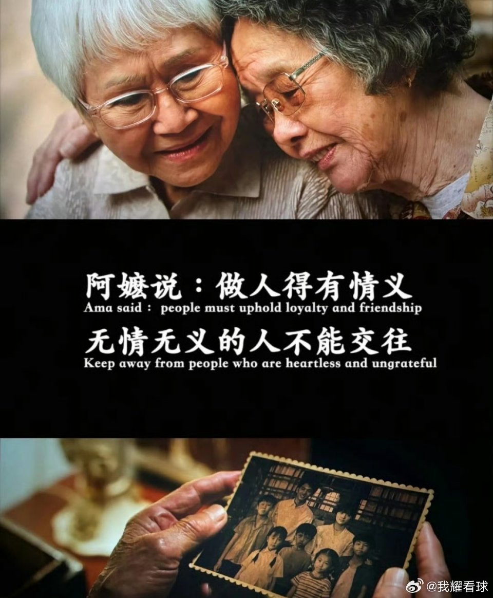 给阿嬷的情书太好看了太感动了，真的很久没看过这么真诚的电影了，木生好，淑柔好，南