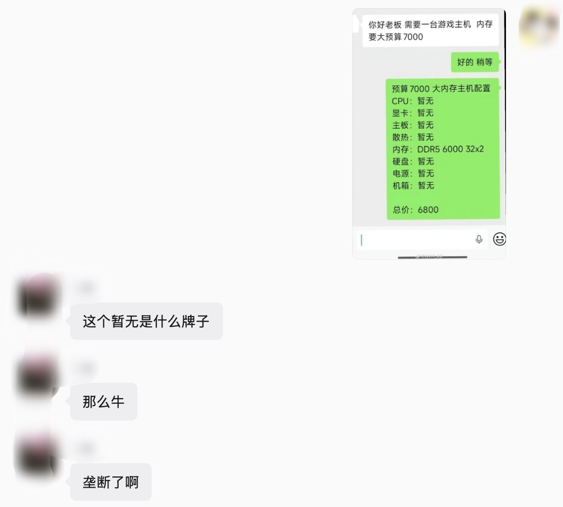 32G内存涨了约3000元需要组一台游戏电脑预算7000请问怎么配配置 