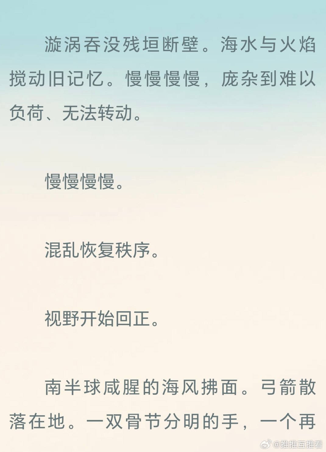 啊啊啊啊女主恢复记忆了[送花花]果然男主身上的那个箭伤就是女主造成的[喵喵] ​