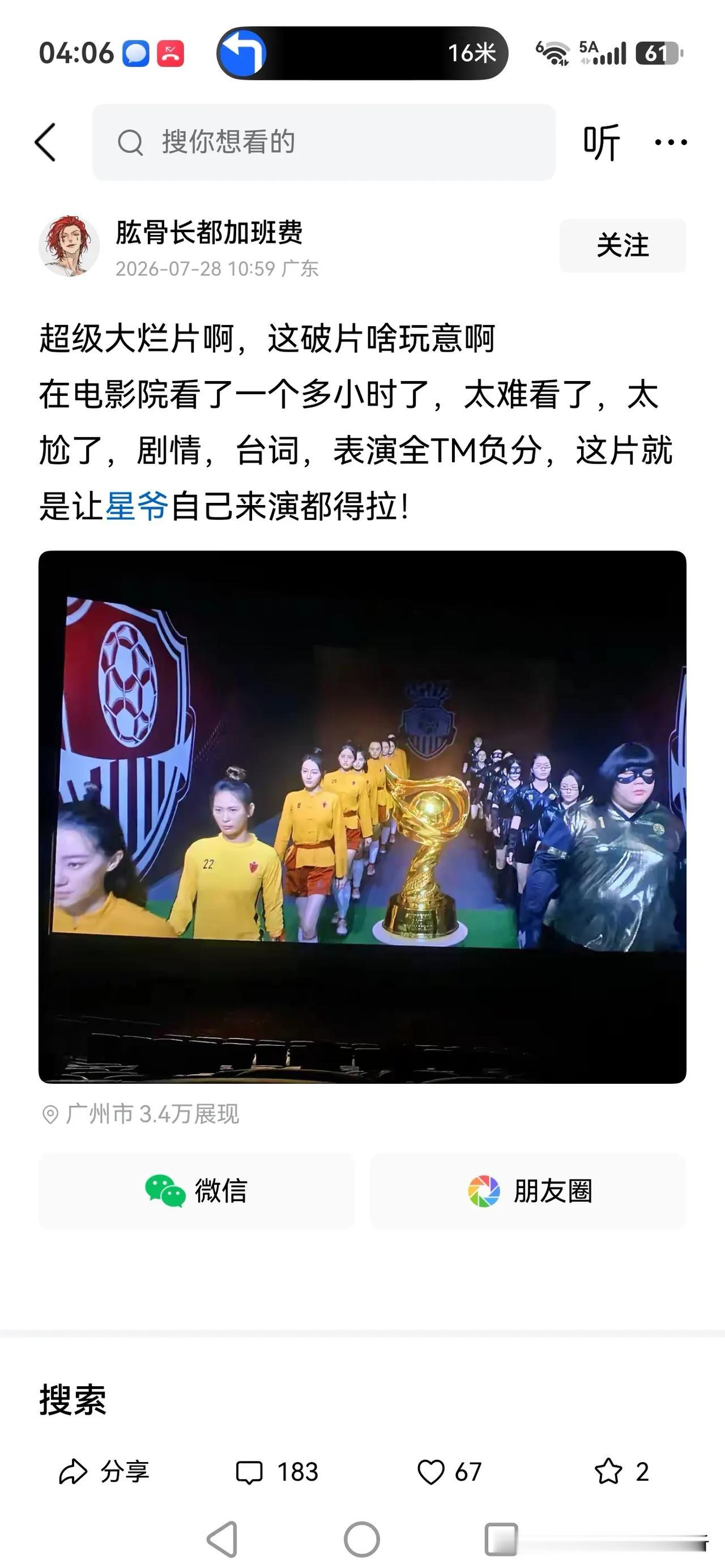 资本道德的绑架，只能说好不能说不好看[祈祷]