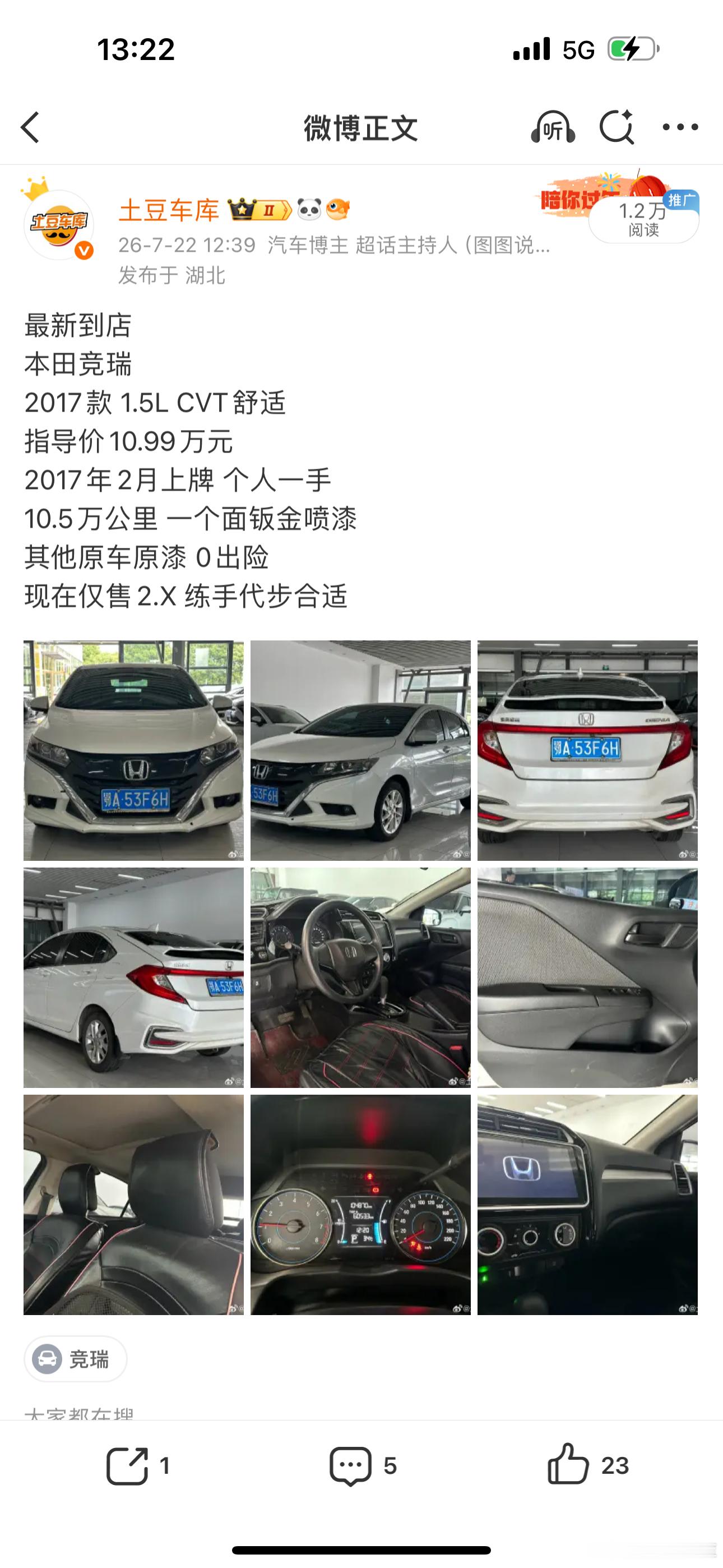 置换回来六台便宜车有需要的同学 还可以便宜支持同行打包 欢迎合作