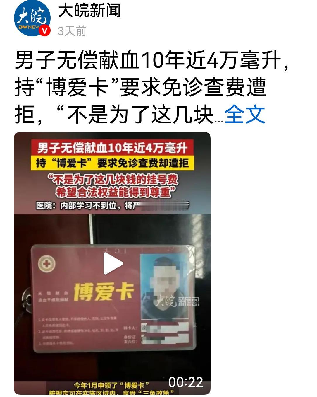 十年献血近4万毫升，平均一年献血近4千毫升，平均36天献血400毫升，确实是有大