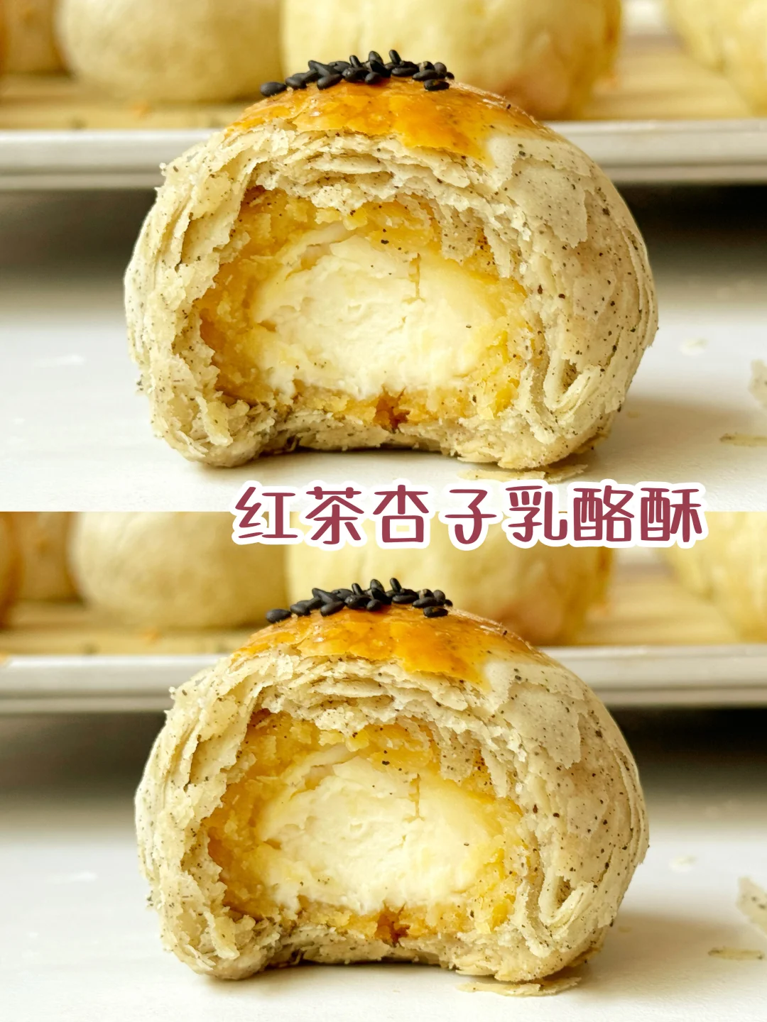 强推👍红茶杏子乳酪酥超超超好吃‼️ 玛住‼️