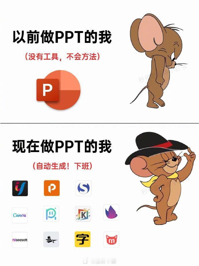 学PPT一定要会用工具。 ​ ​​​
