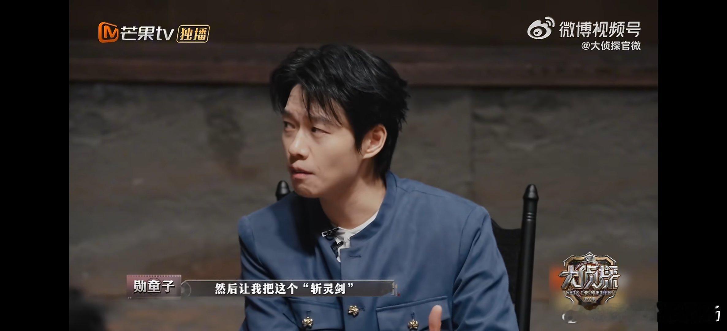 魏大勋略懂一点拳脚真的绷不住，别人掰的是剑，他掰的是剧本，导演估计都在后台沉默了