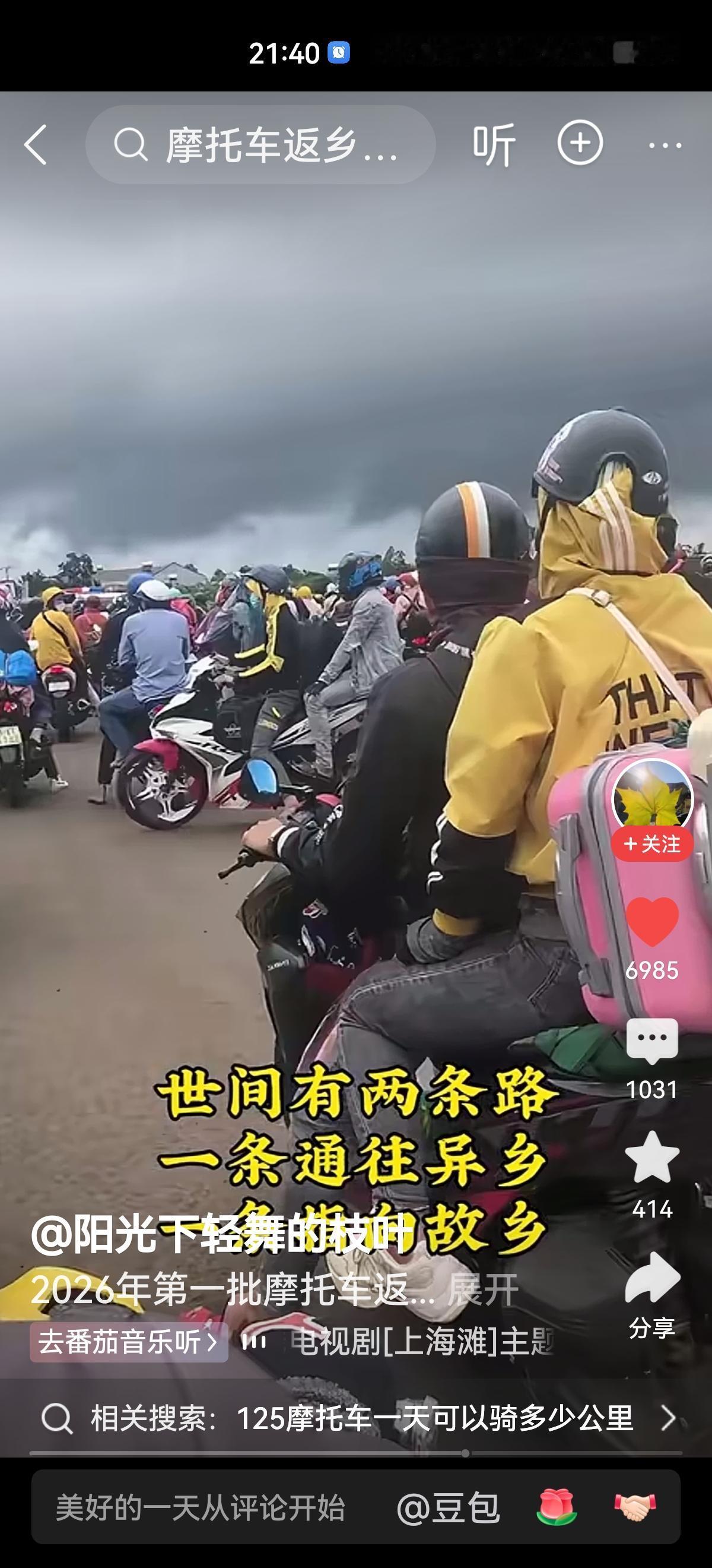 世间有两条路，
一条通往异乡，
一条指向故乡。
为了生活和梦想，
不得不背井离乡