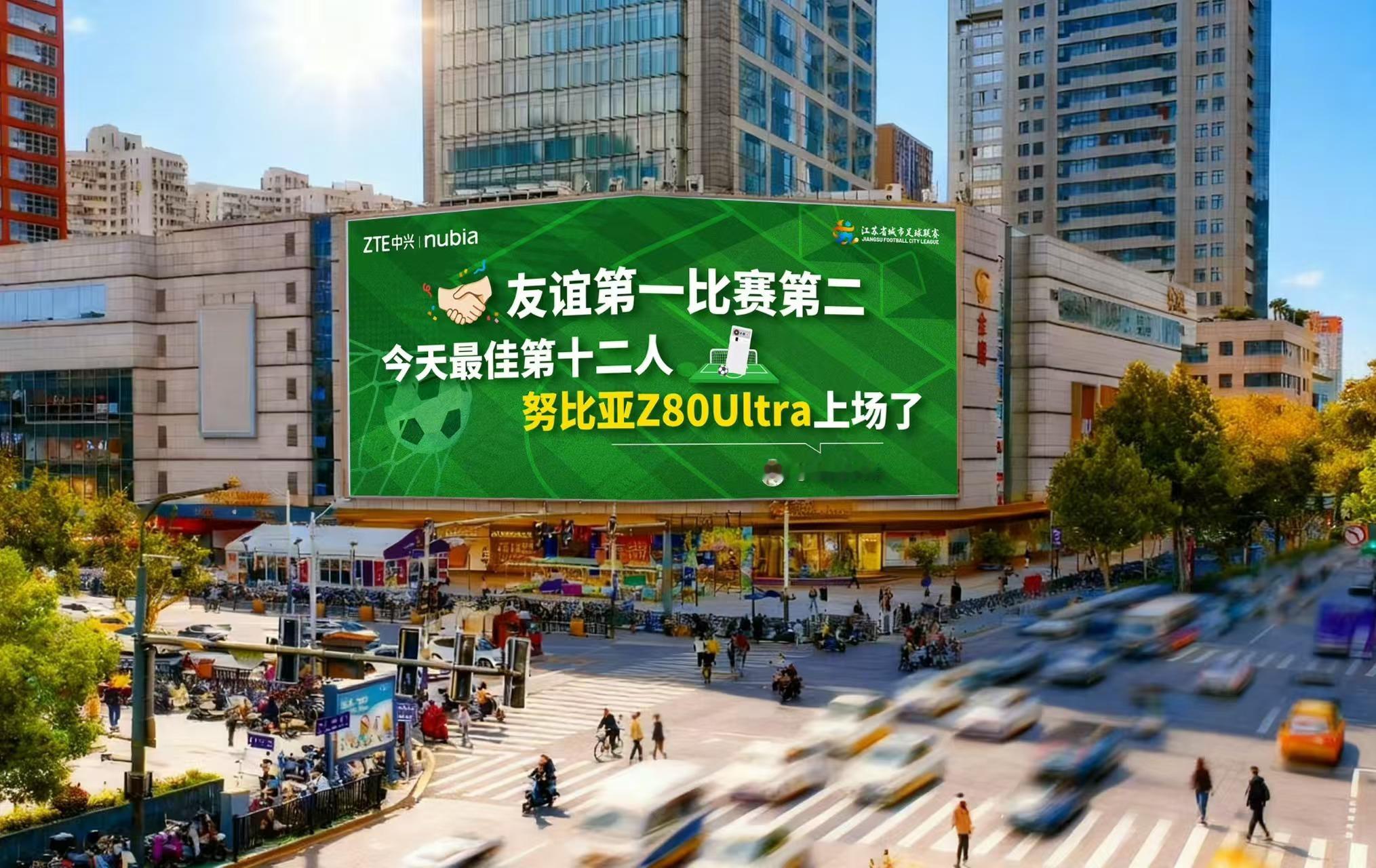 苏超哈，家人们，我也上场了！ ​​​