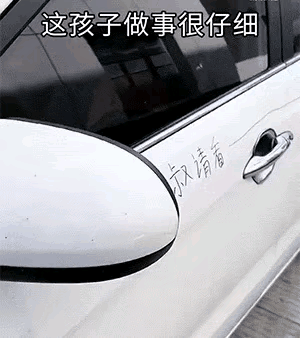 孩子的礼貌值得肯定
但是，你看了是感动还是火大