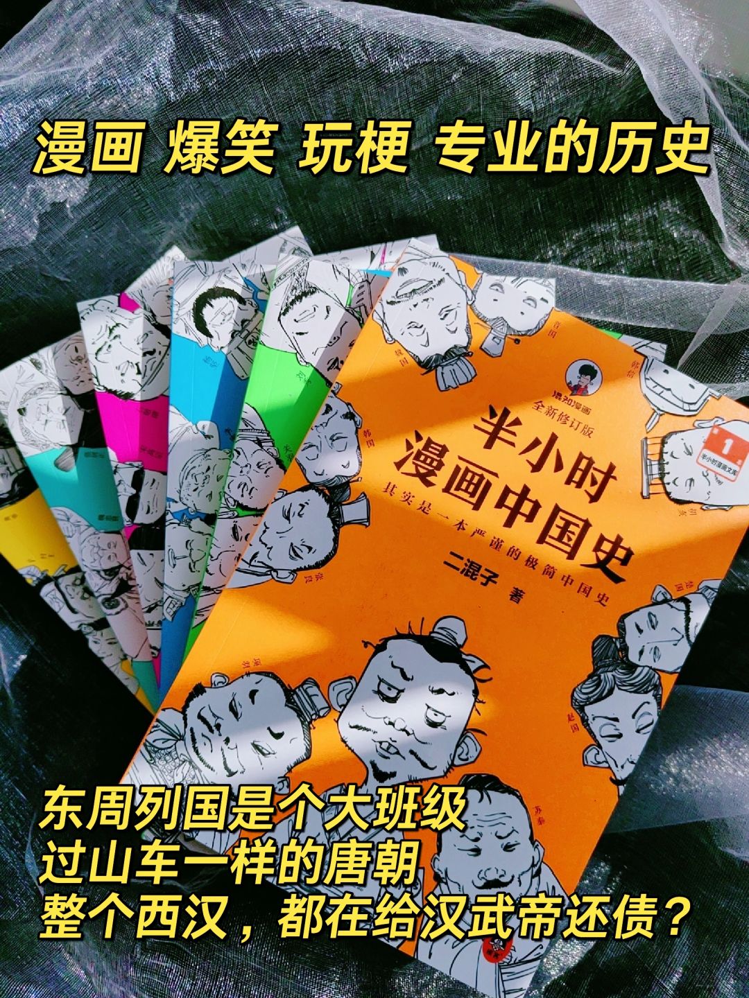 混知漫画|笑出腹肌还能顺便通晓中国历史