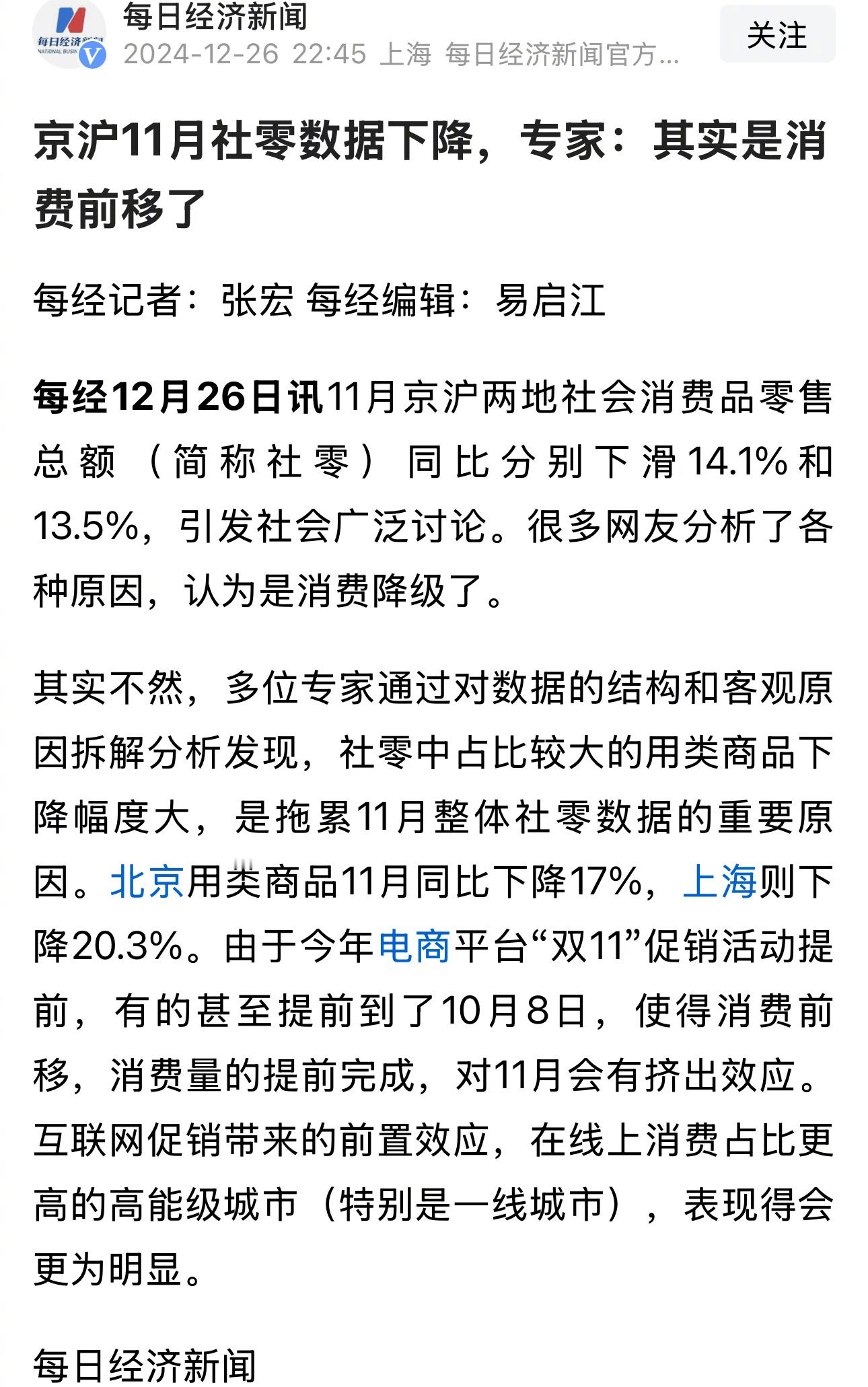 扩大消费关键在都市  还是中国的专家懂事。[允悲] 