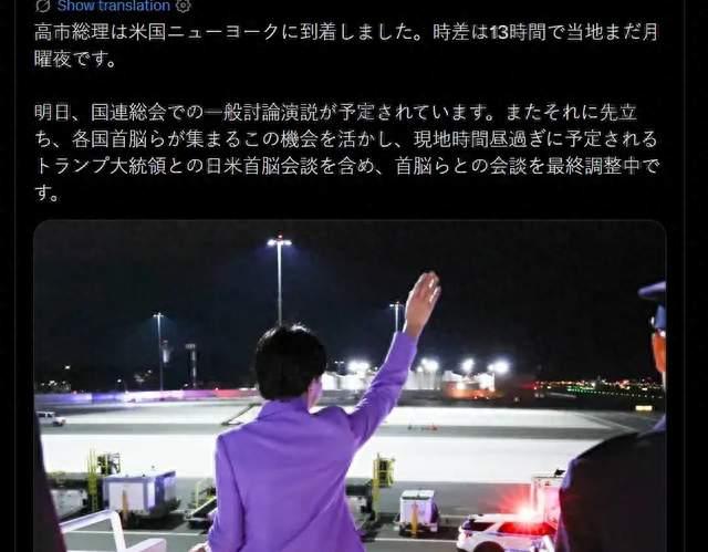 机场空荡荡，她对着空气挥手：日本这场“外交大戏”，演砸了