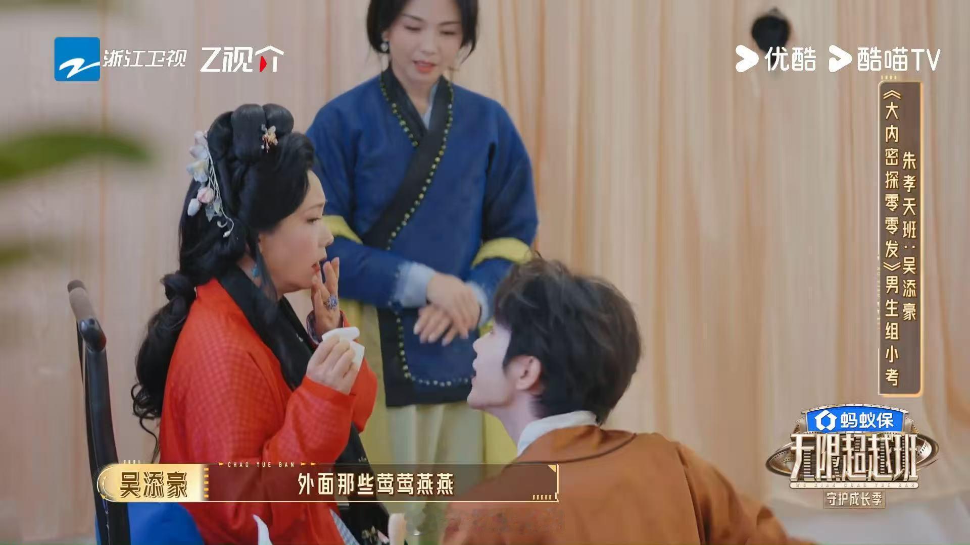 何赛飞问什么是年上姐姐无限超越班 吴添豪这个小考太有想法了，直接扑到何赛飞腿边表