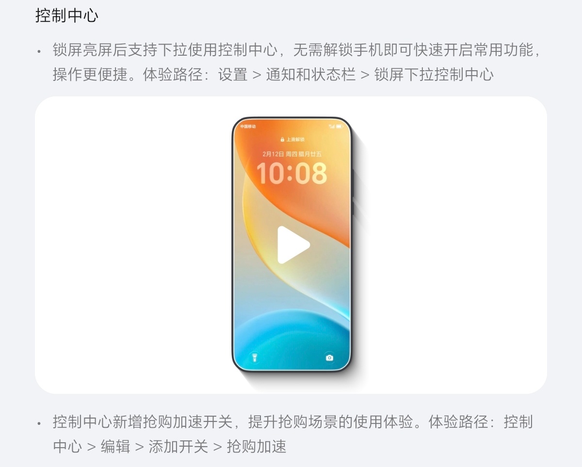 不用解锁也可以直接使用常用功能 这个更新真的很推荐确实是有考虑到日常的不便之处在