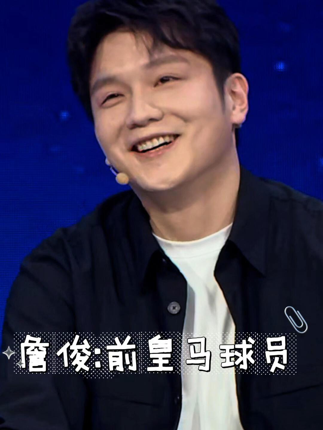 樊振东很迷魅一笑，提到孩子心坎里面了，他真的爱看足球，他要是有时间，在现场肯定很