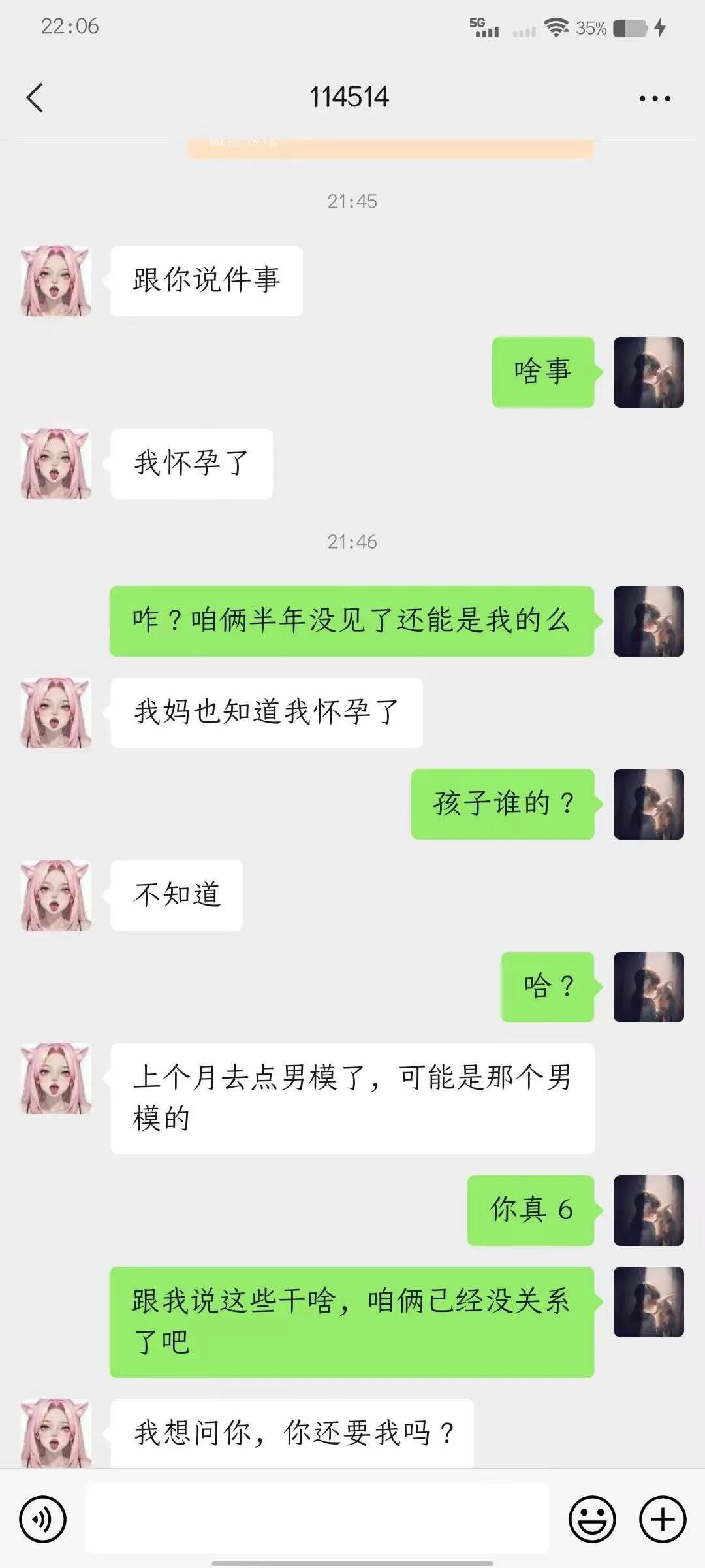 接盘现场[泪奔]期待后续[思考]