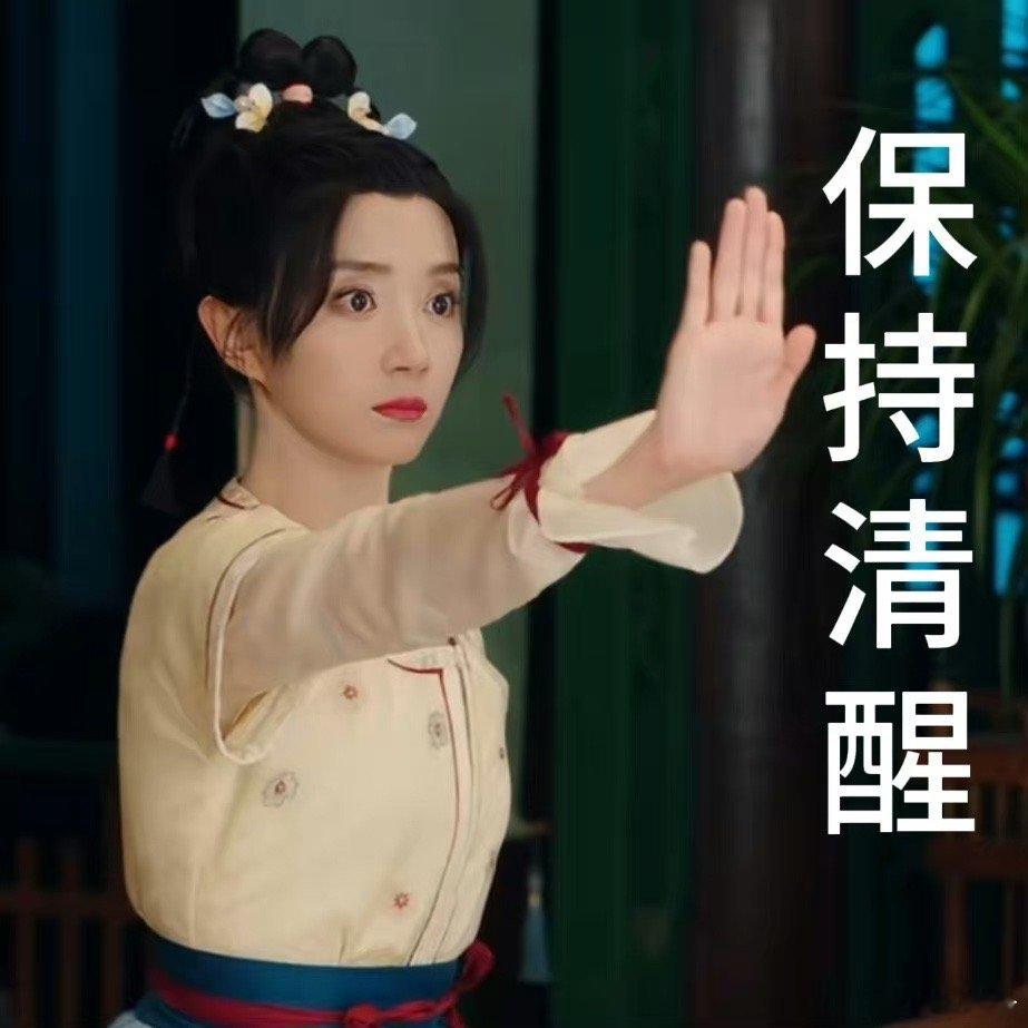 #卜冠今拒绝CPU#、#卜冠今好清醒#  卜冠今拒绝CPU，卜冠今好清醒，我蛮喜