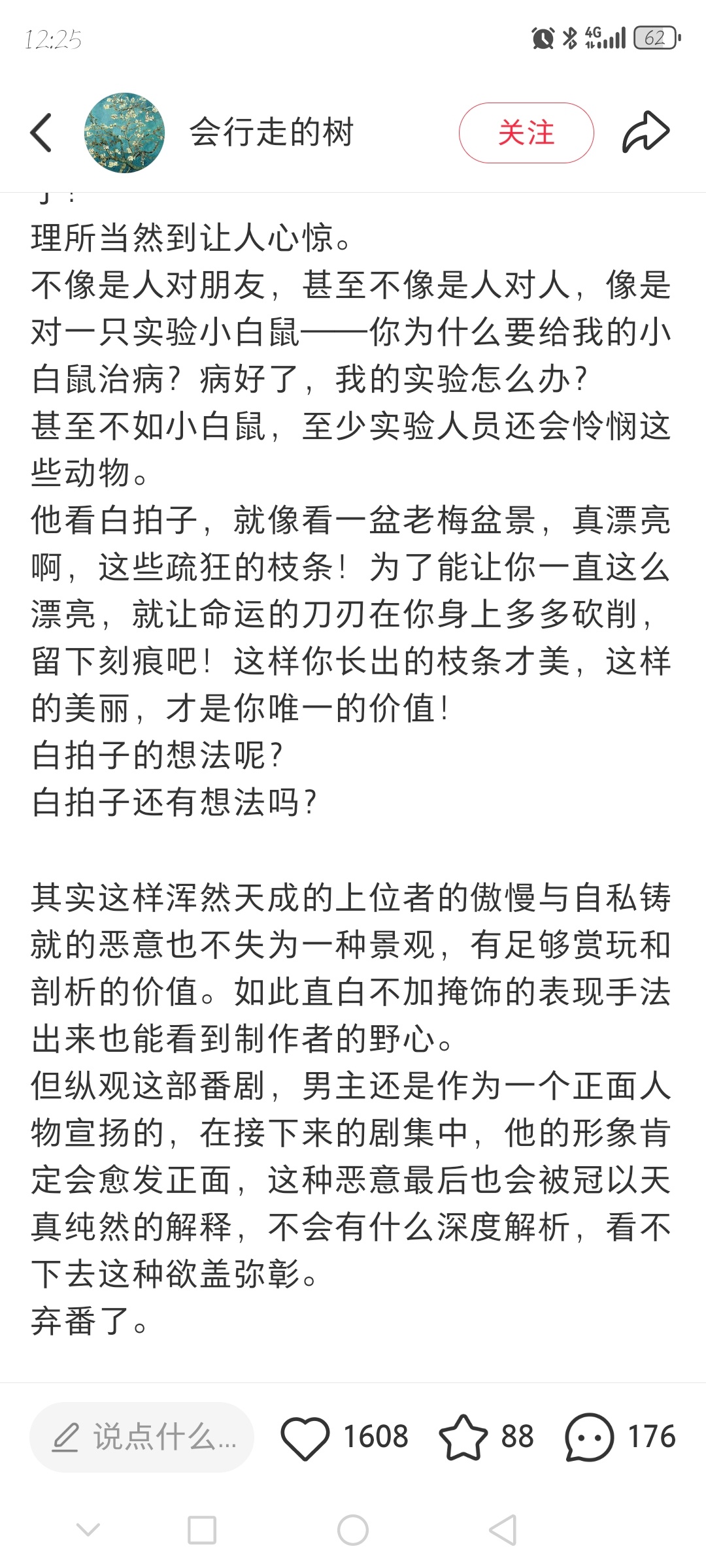 刷到世界在舞动的评价，我突然就明白其他作品中一些人的心理了。包括但不限于同人/原
