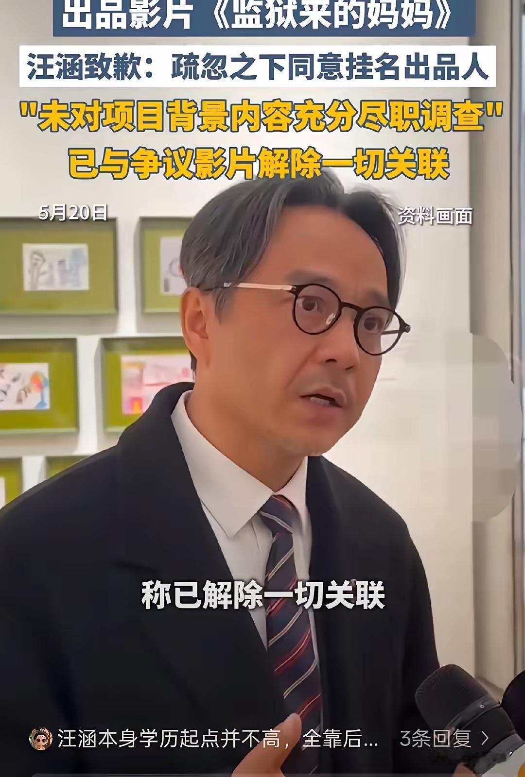 汪涵出事，早有苗头，早有预警！早在汪涵老婆杨乐乐，就说过汪涵太忙了太忙了。汪涵因