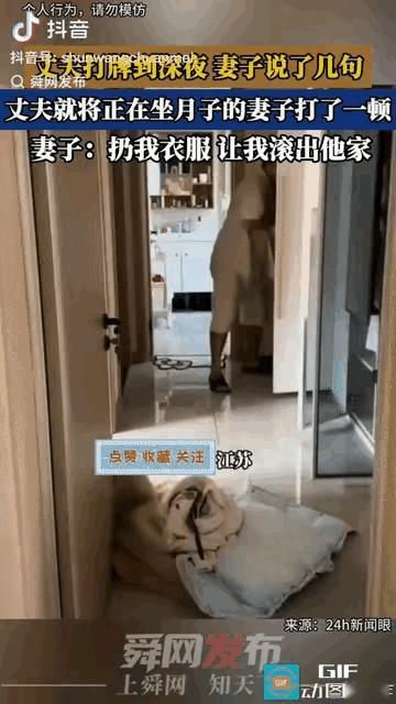 这男子太可恨了，半夜打麻将回家，妻子唠叨了几句，男子就把坐月子的妻子打了一顿，把