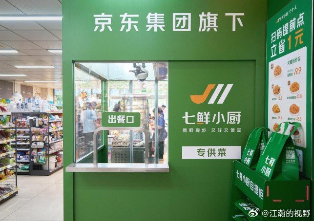 连便利店都要下场炒菜，京东把餐饮带进便利店想干嘛？中午12点刚过，杭州余杭区天时