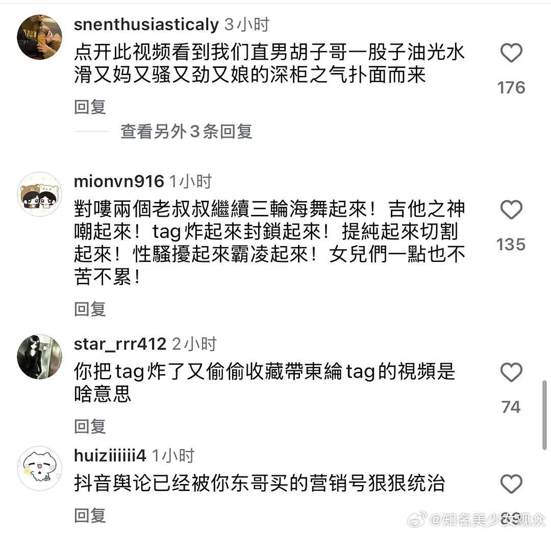 仇人看到汪东城的ig评论区也会释怀的...但说真的指南别吃这种红利了，自己反感又