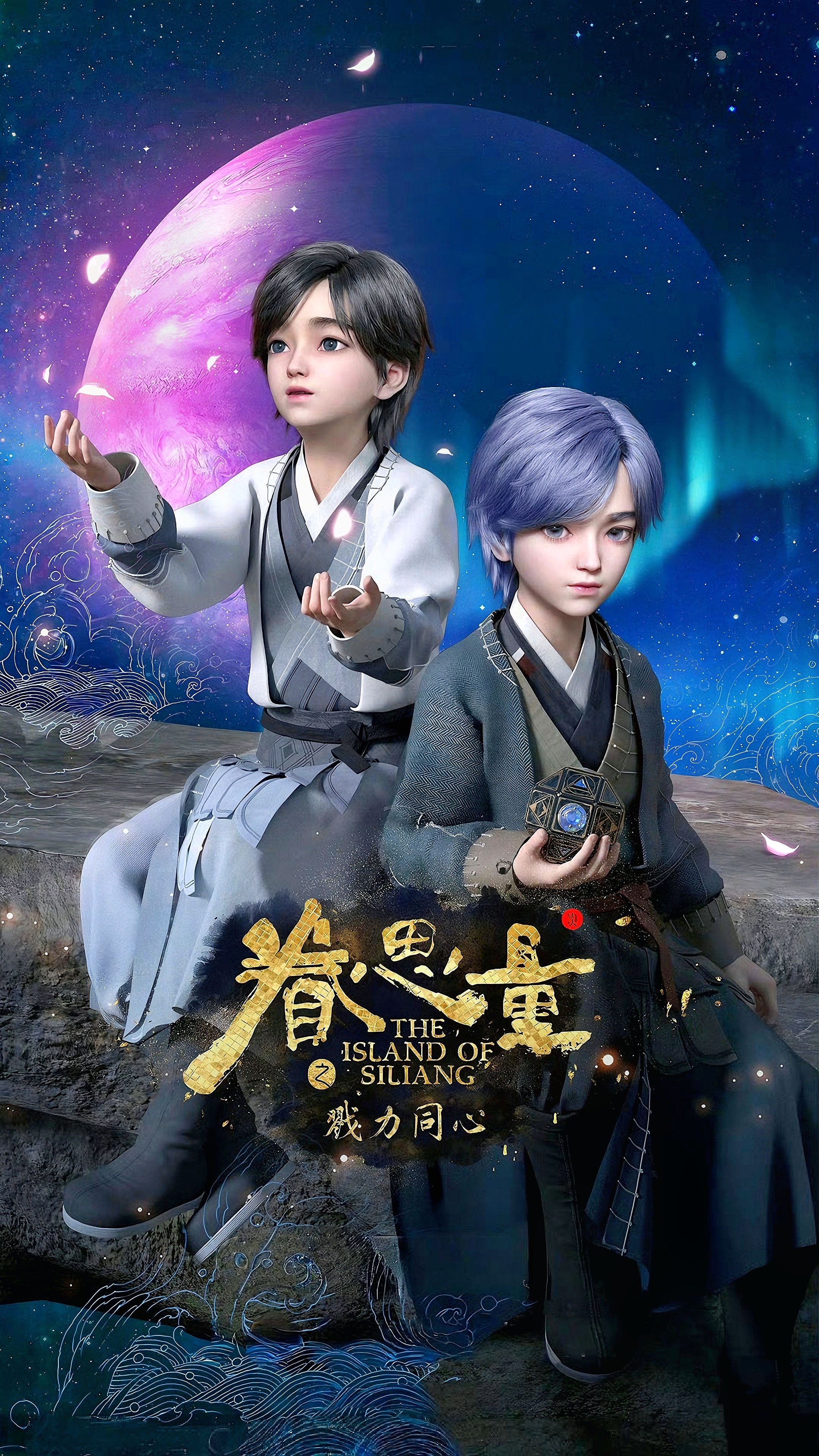 🔥#国漫点评团#🔥#眷思量#🔥👀 凝视深邃黑暗，洞察世间万般谎言；🔍 