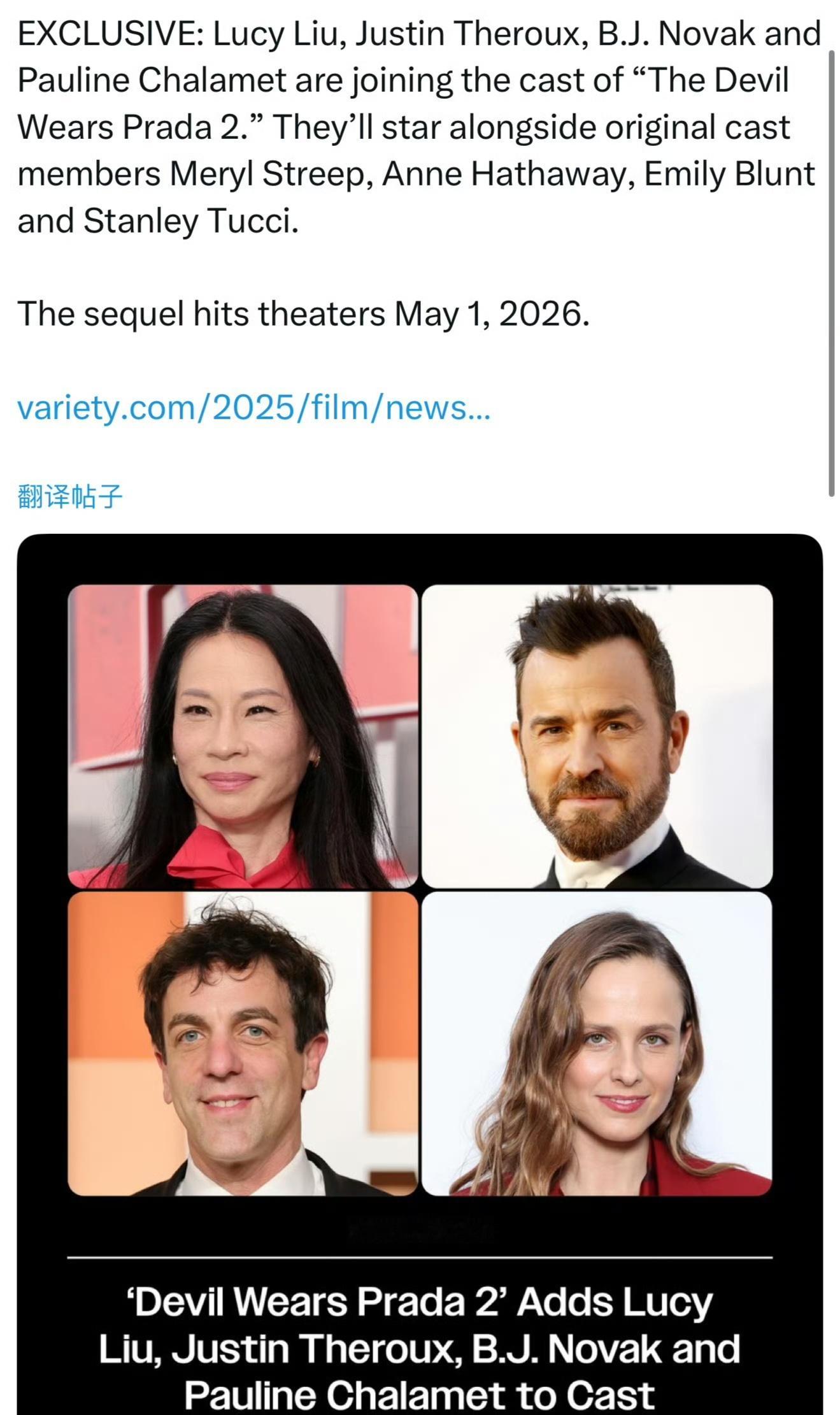 穿普拉达的女王2剧情刘玉玲加盟穿普拉达的女王2 刘玉玲、贾斯汀·塞洛克斯等演员新