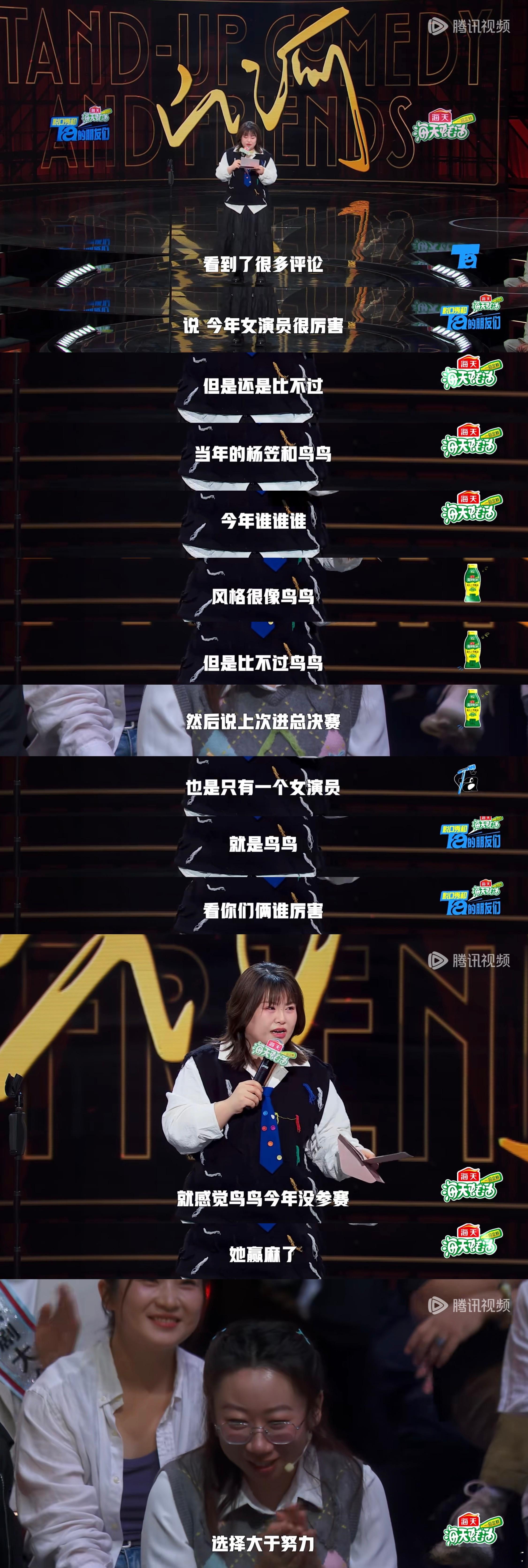 女脱口秀演员的对手从来不是彼此而是这个世界的规训和刻板印象 ​​​