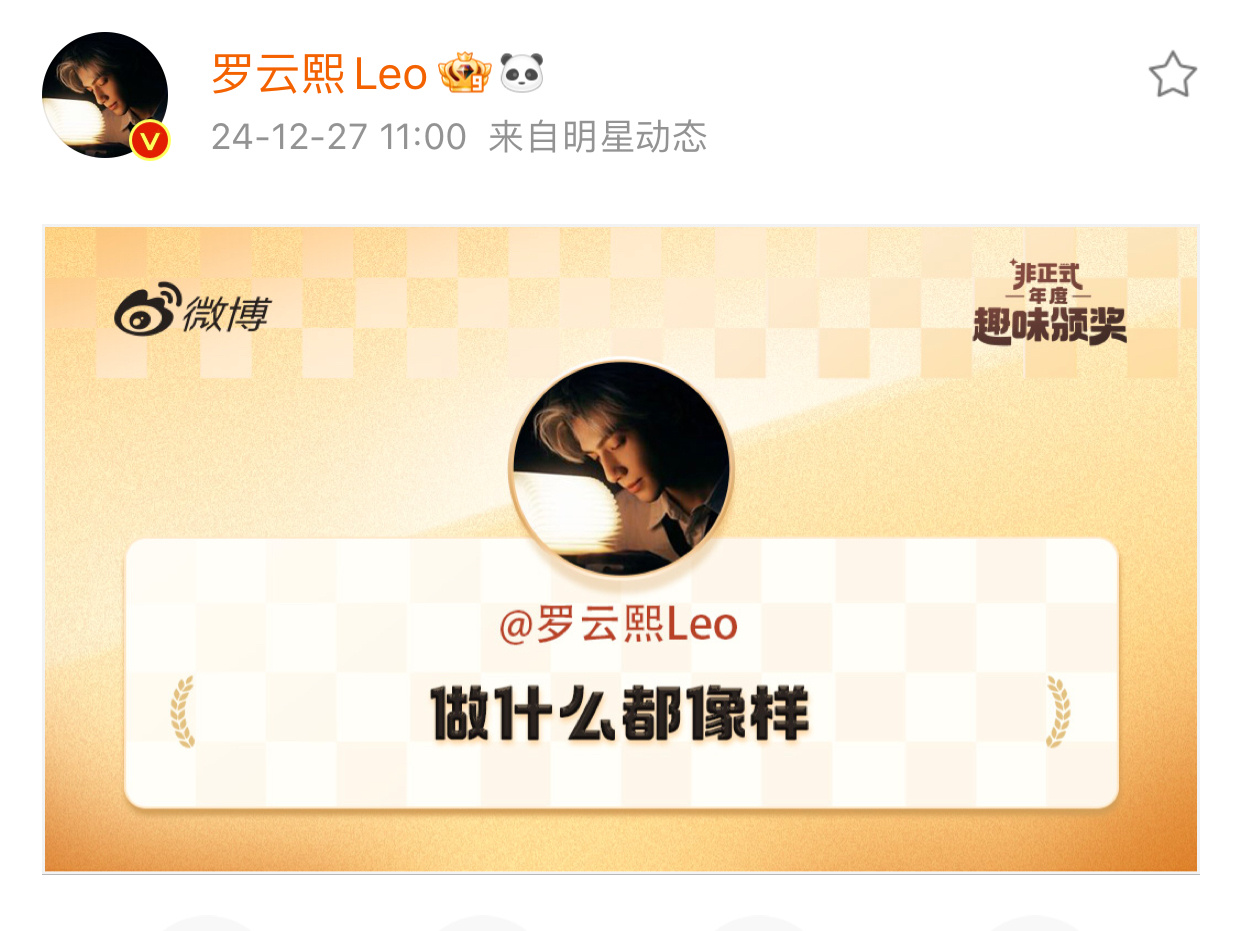出道日快乐