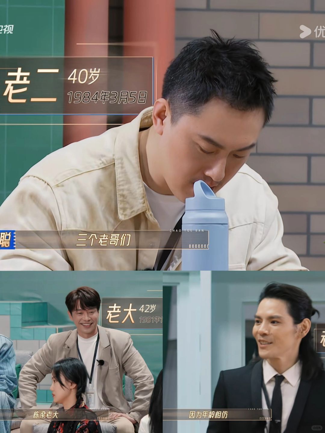 三个老哥们，向左，张栋梁，聪哥