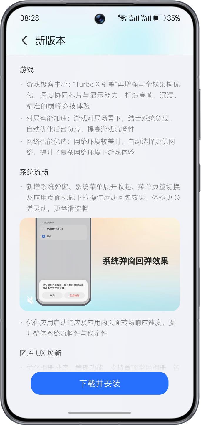 荣耀WIN专属！MagicOS11更新细节大揭秘

在升级MagicOS11时，