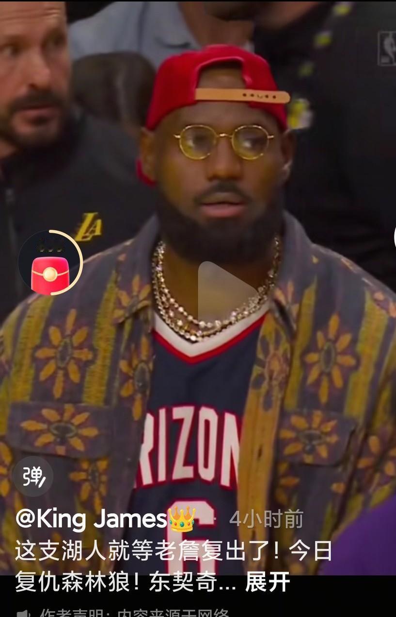 詹皇现在只需要好好休息就好了啊，养好身体，全力冲击总冠军啊！