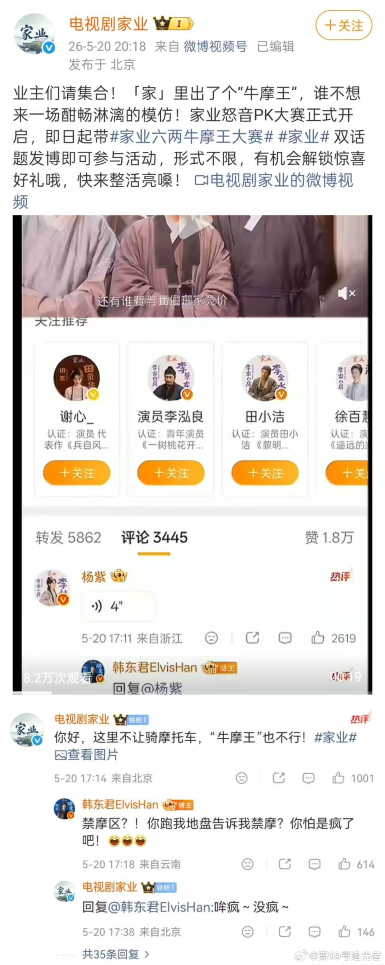 家业官微是抽象孩子运营的看到这样的官微的内容也是觉得太抽象了吧，现在的官微运营也