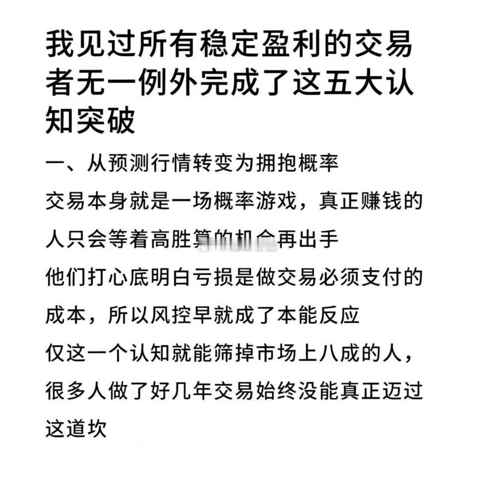 偷师炒股大佬：这一针见血的思路太顶了！ ​​​