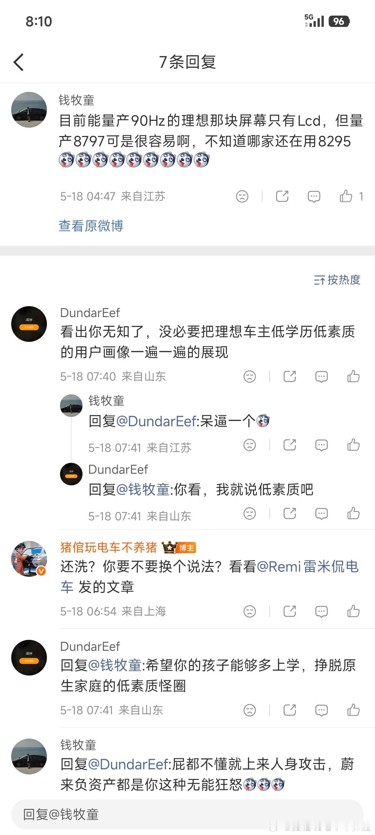 傻鸟，我都让你去看看的科普文章了，你却还在这丢人现眼自己无知无畏却非要最后说别人
